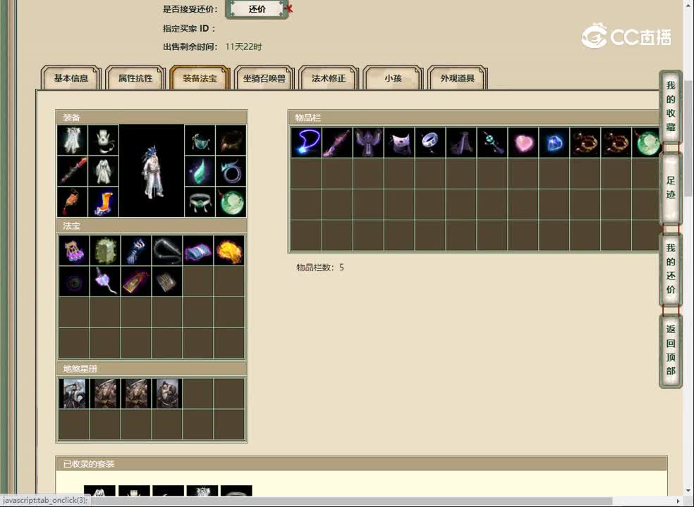 20230214凌烟阁192男仙