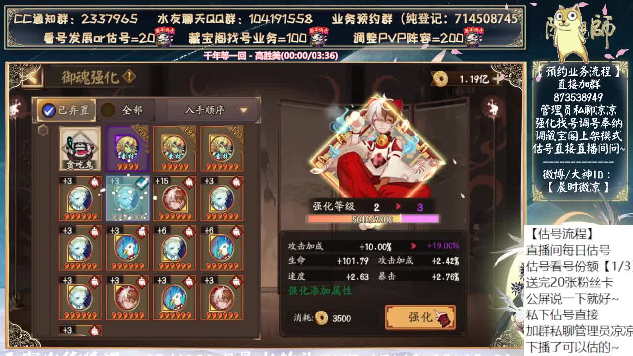 情人节快乐~明天测试新式神~ 第11段