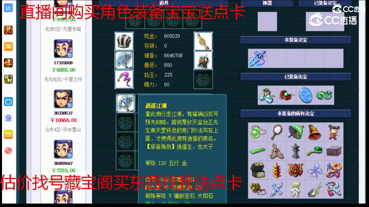 【主播点评】龙宫