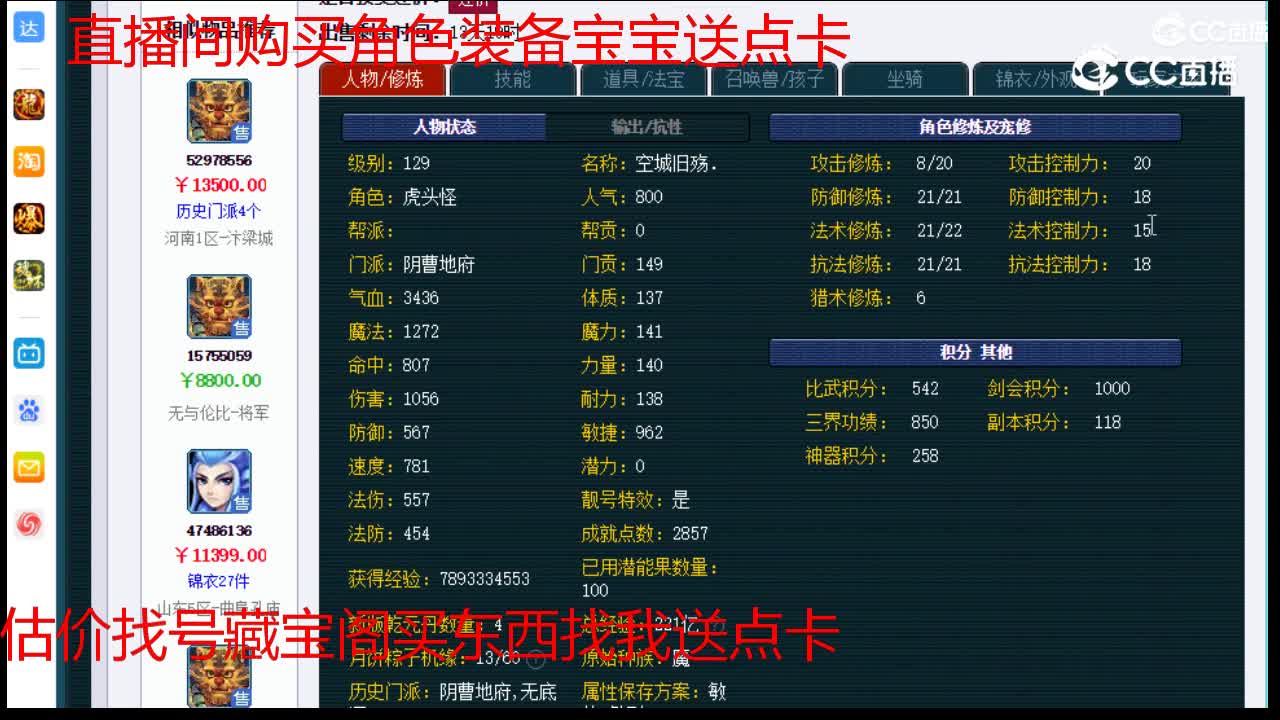 【主播点评】阴曹地府