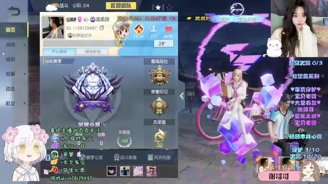 祝你 祝我 祝我们 第2段