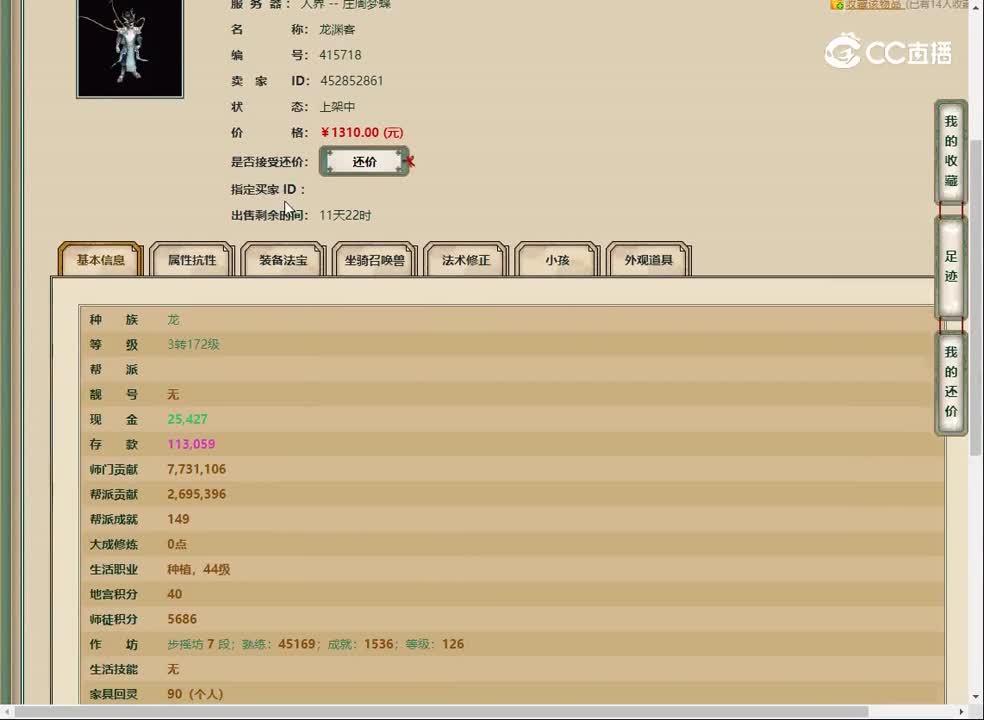 20230214庄周梦蝶3转男龙