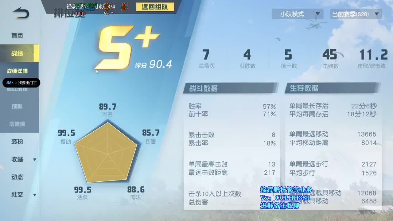 性别不用卡的太si 第7段