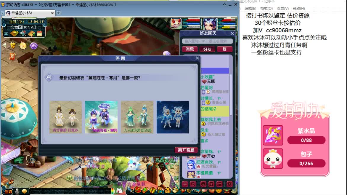 情人节快乐？ ღ 第1段