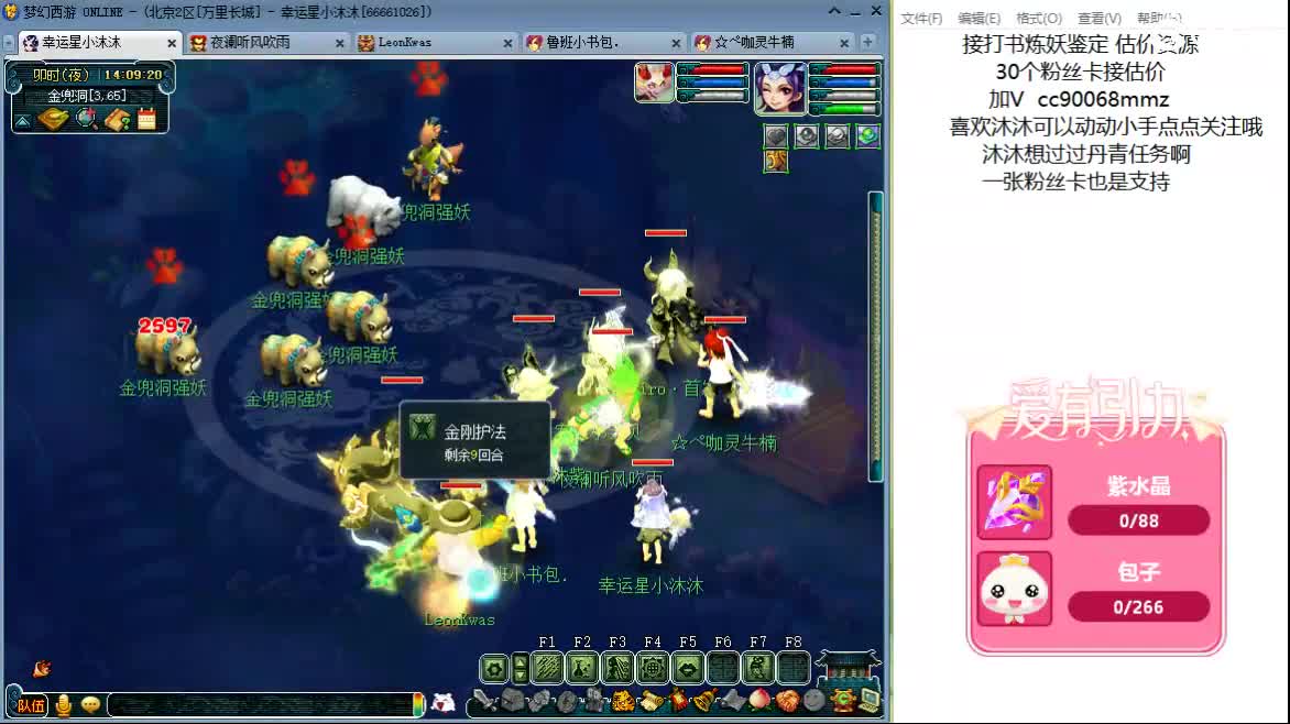 情人节快乐？ ღ 第3段