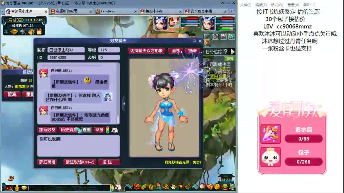 情人节快乐？ ღ 第4段