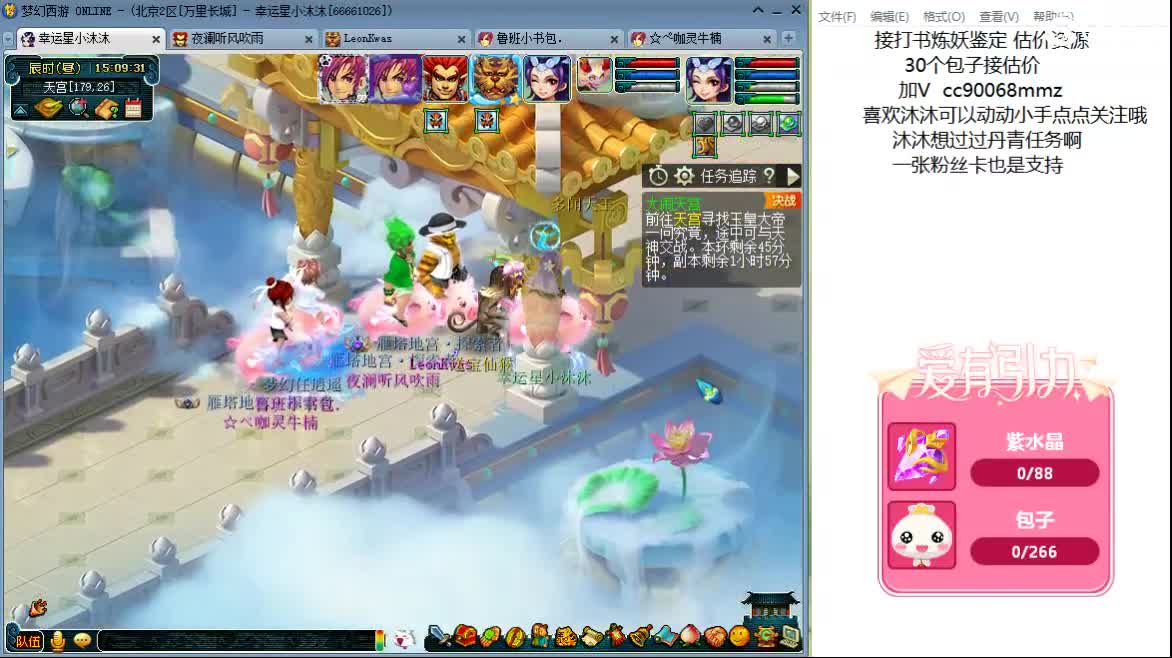 情人节快乐？ ღ 第5段