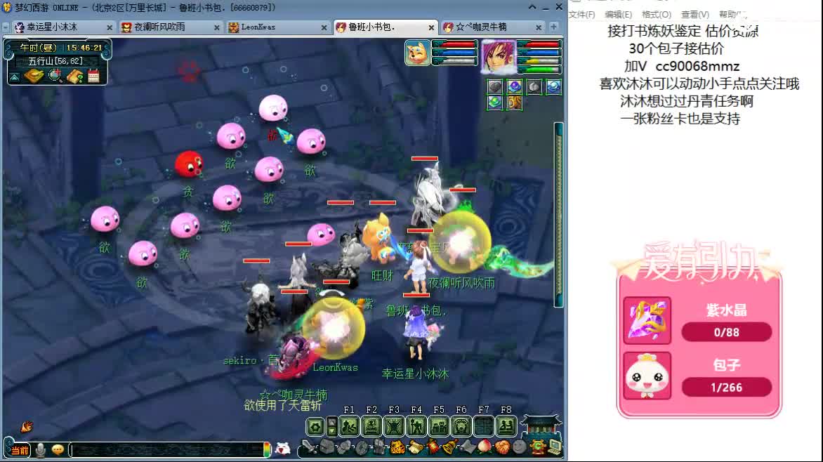 情人节快乐？ ღ 第6段