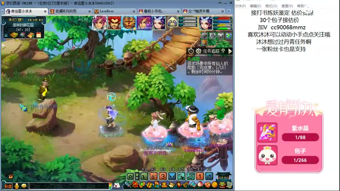 情人节快乐？ ღ 第7段