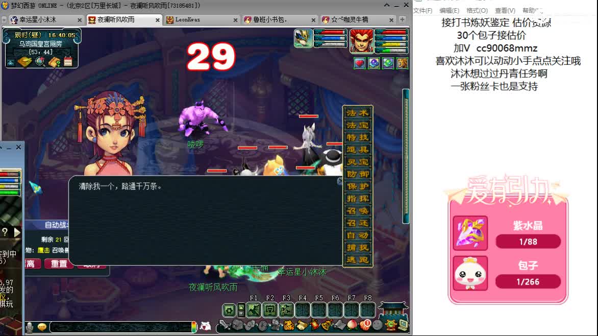 情人节快乐？ ღ 第8段