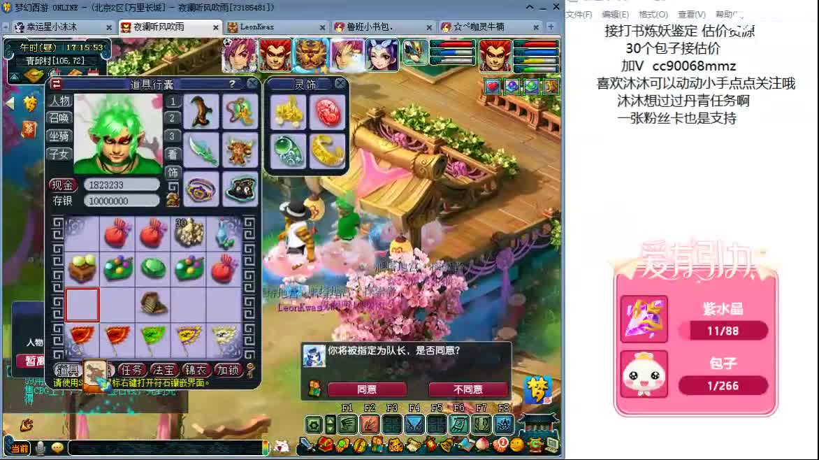 情人节快乐？ ღ 第9段