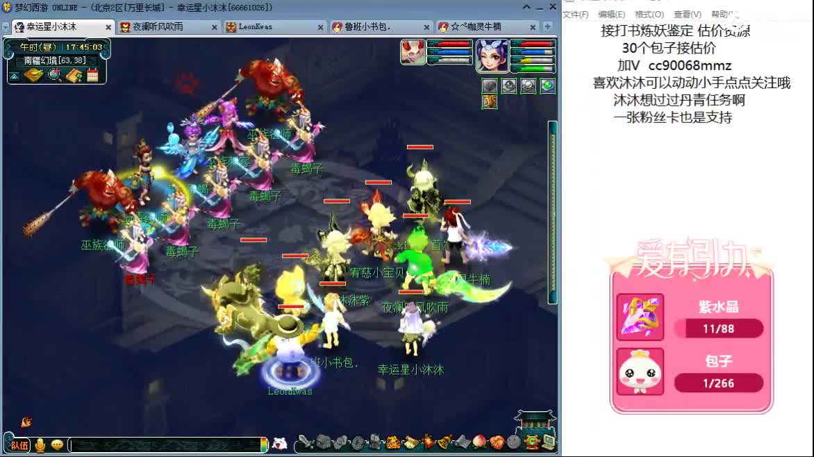 情人节快乐？ ღ 第10段