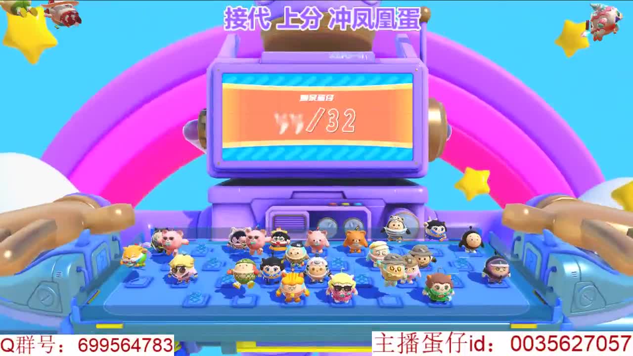 接代上凤凰蛋 第9段