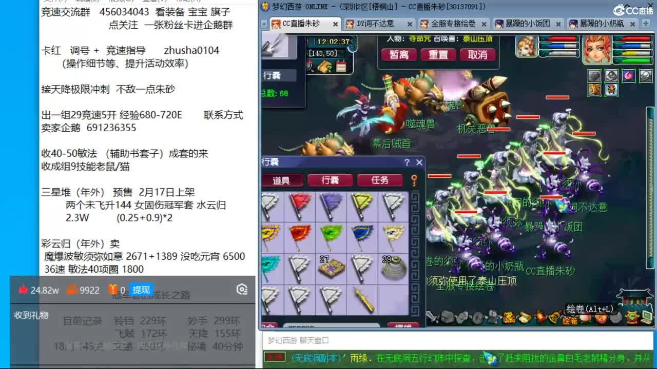 新年快乐  接天降冲刺 第1段