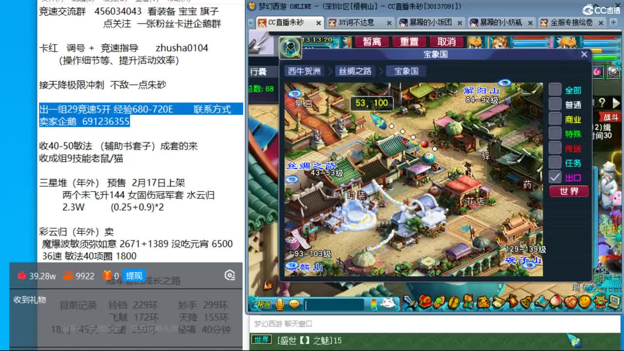 新年快乐  接天降冲刺 第3段