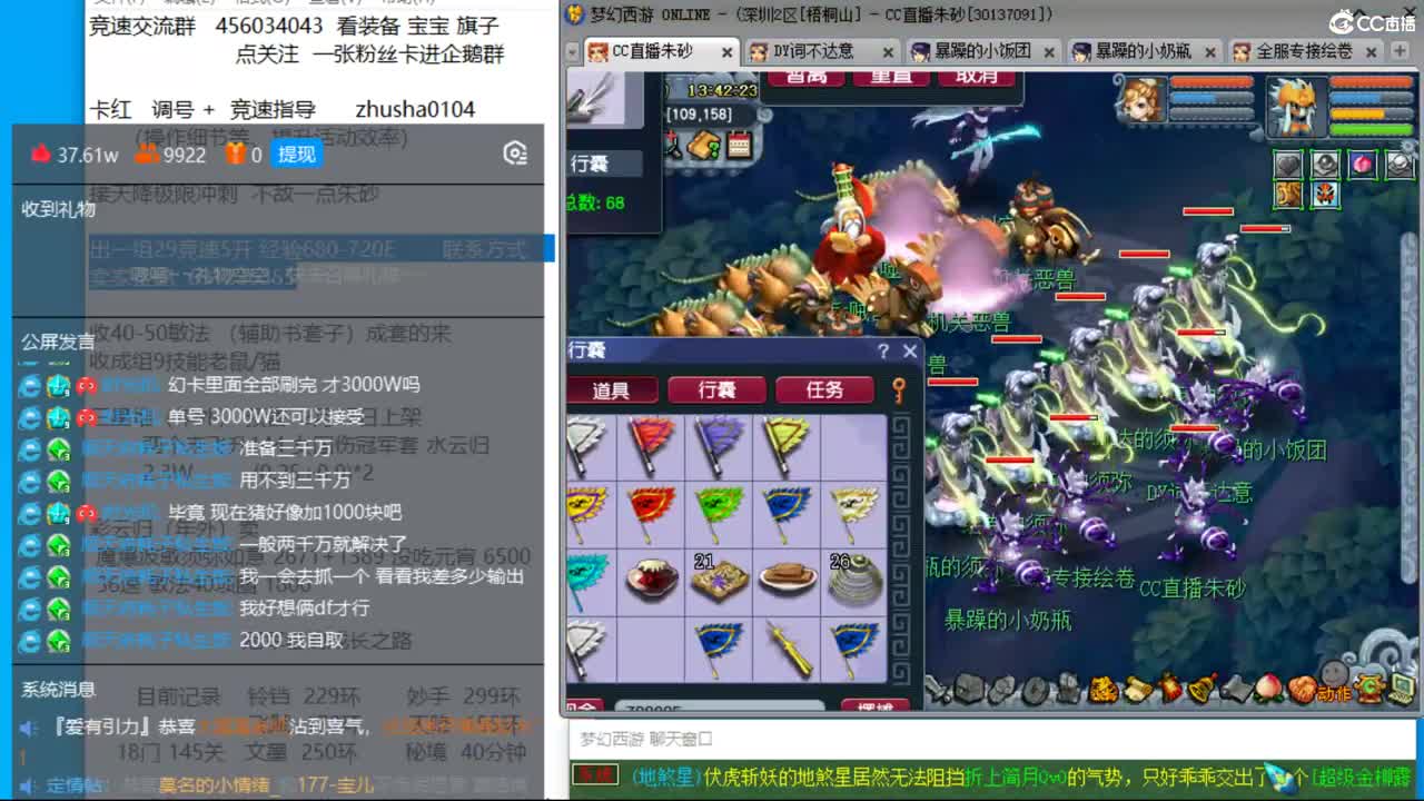 新年快乐  接天降冲刺 第4段