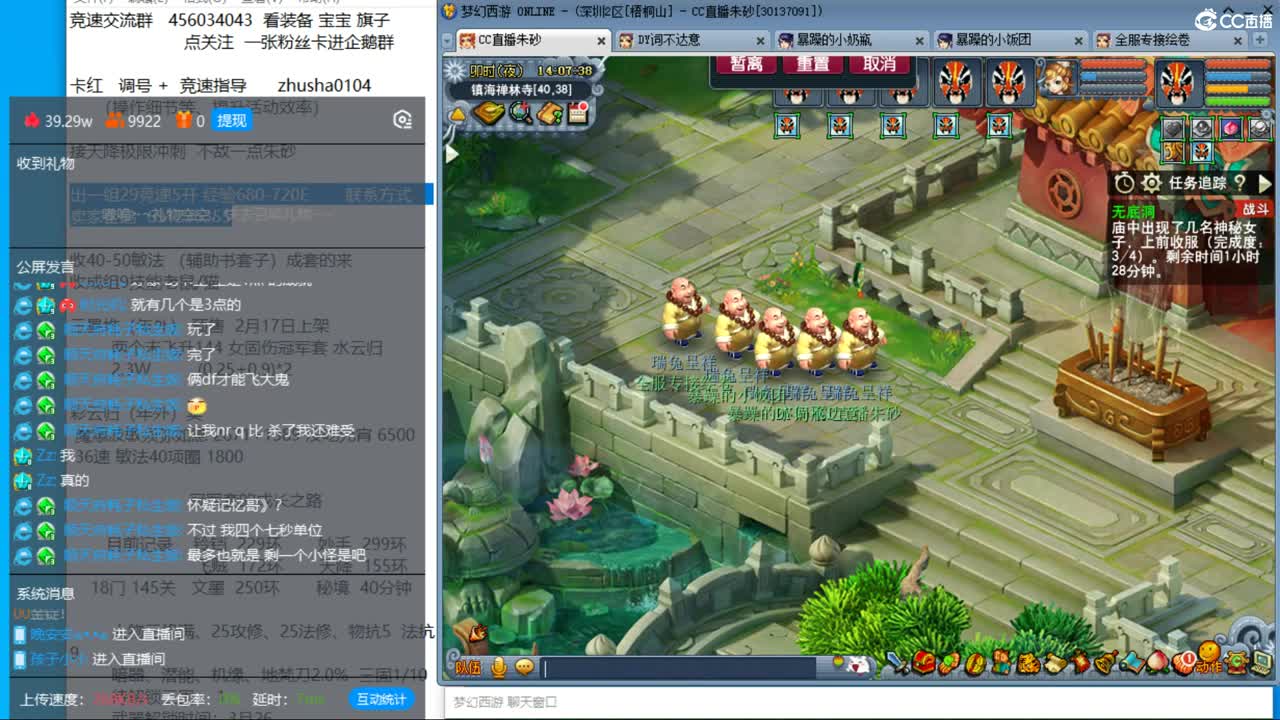 新年快乐  接天降冲刺 第5段