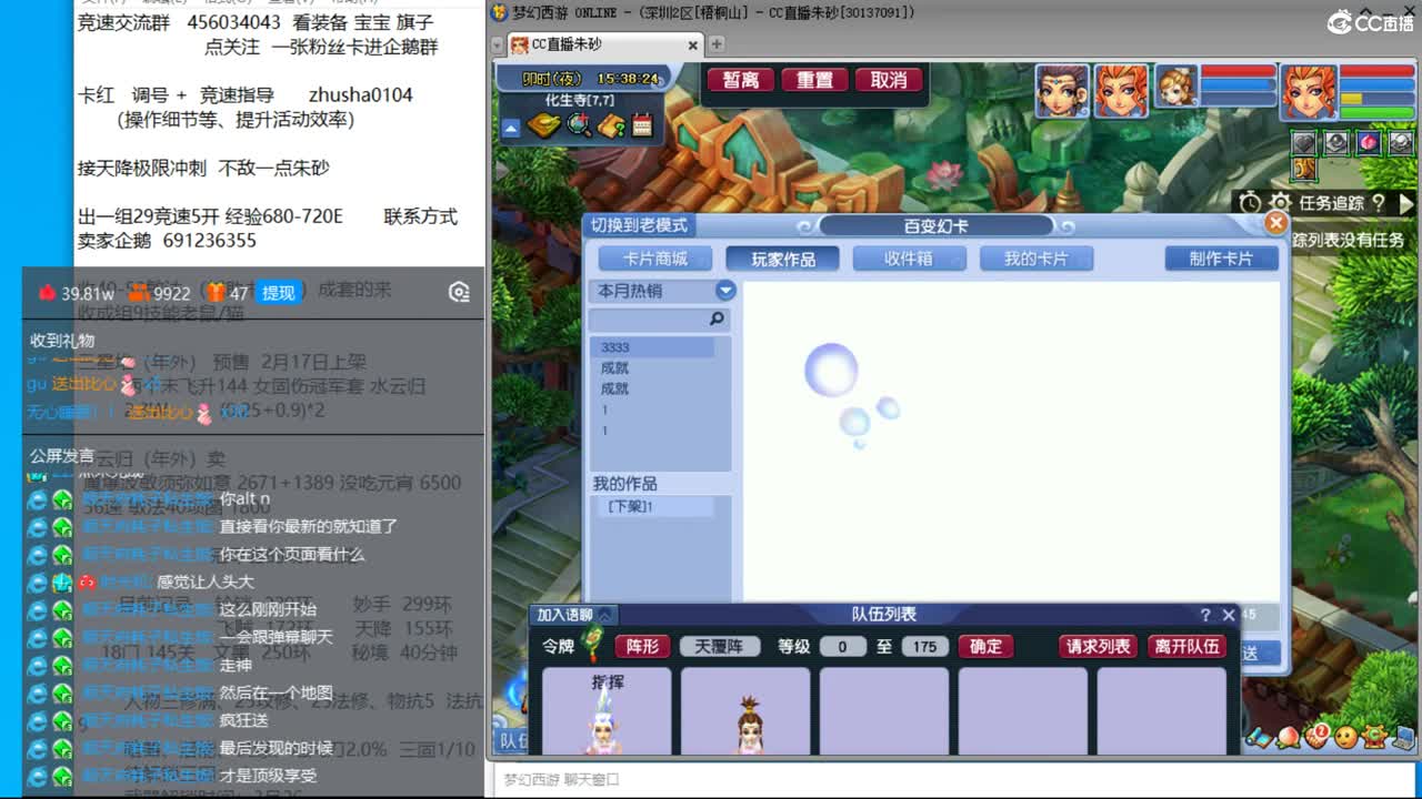 新年快乐  接天降冲刺 第8段