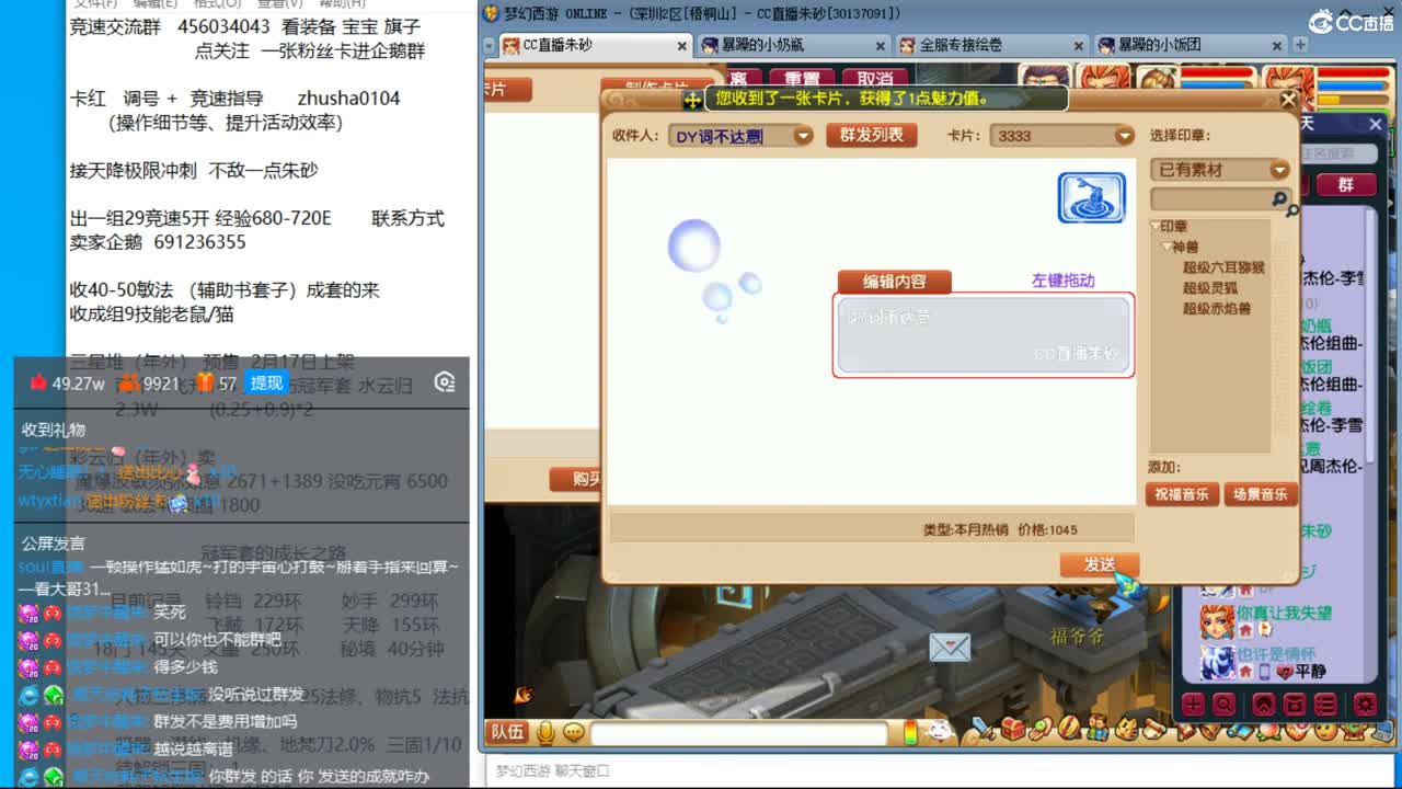 新年快乐  接天降冲刺 第9段
