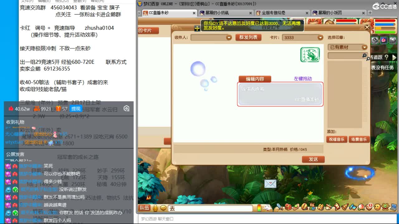新年快乐  接天降冲刺 第10段
