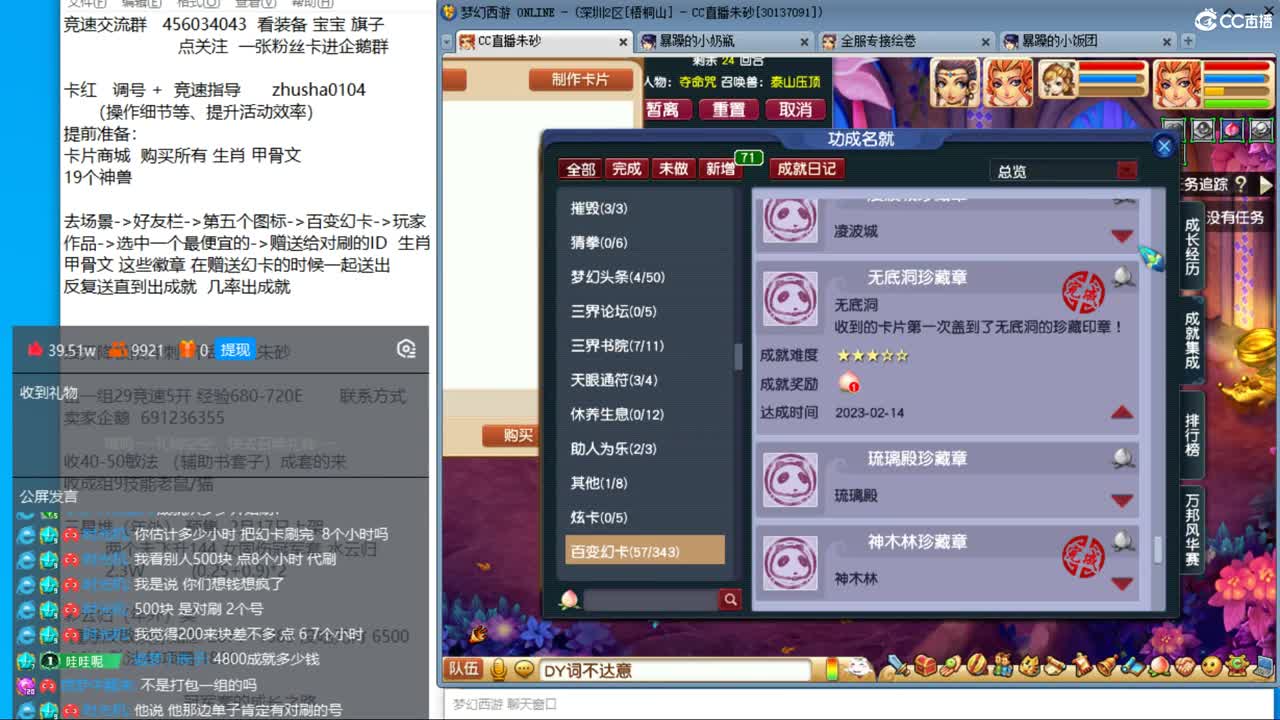 新年快乐  接天降冲刺 第11段