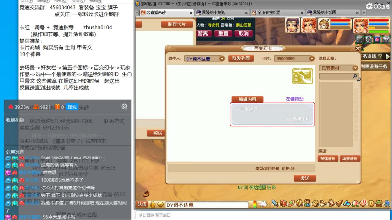 新年快乐  接天降冲刺 第12段