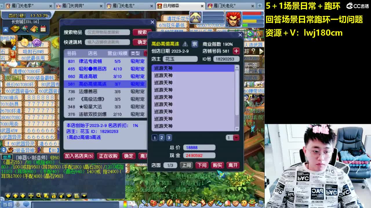 老李5 1 五门加跑环抓持国 第1段