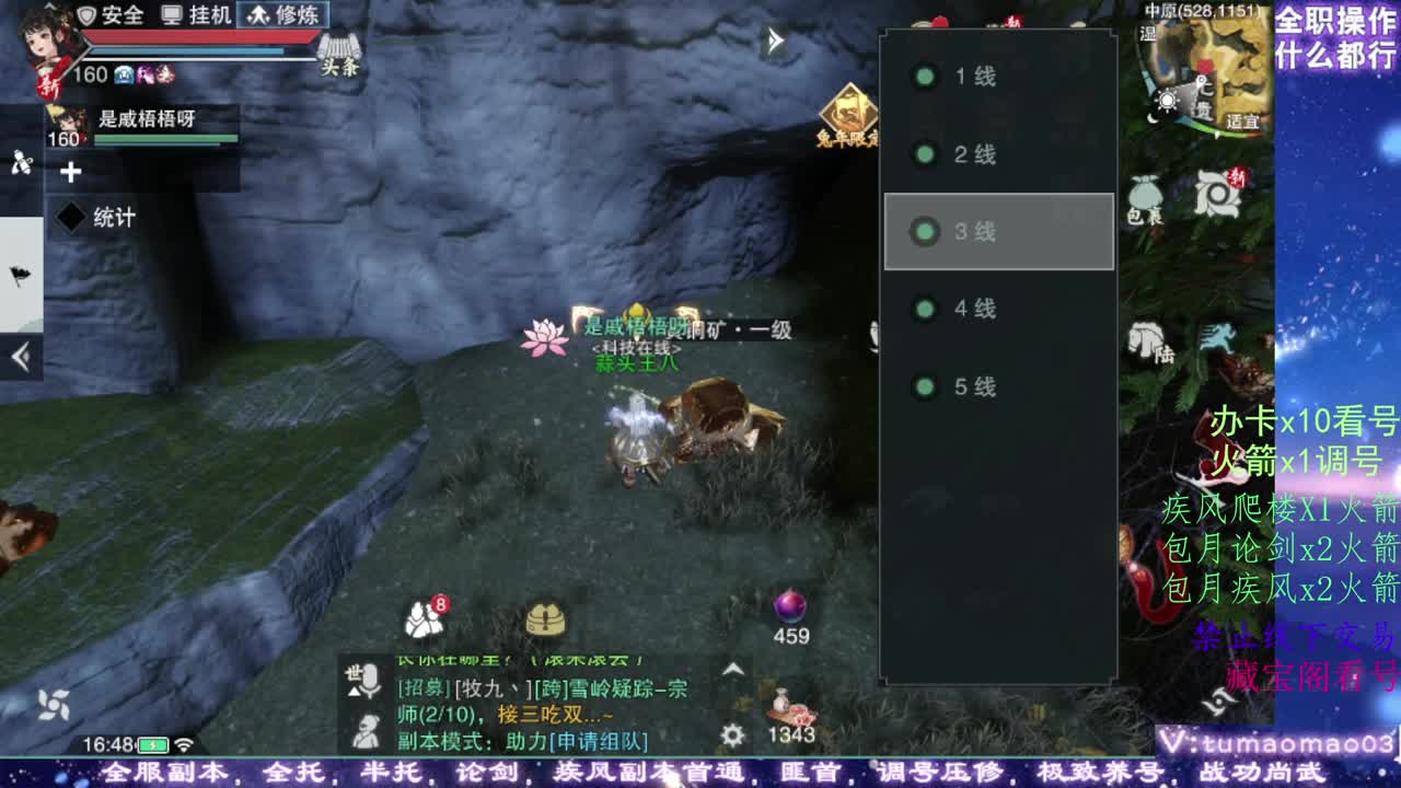凛然少年气！ 第1段