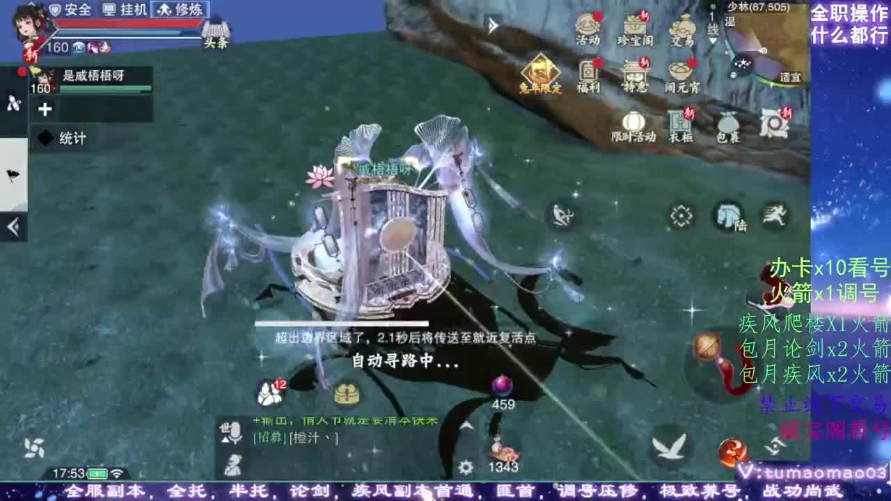 凛然少年气！ 第3段