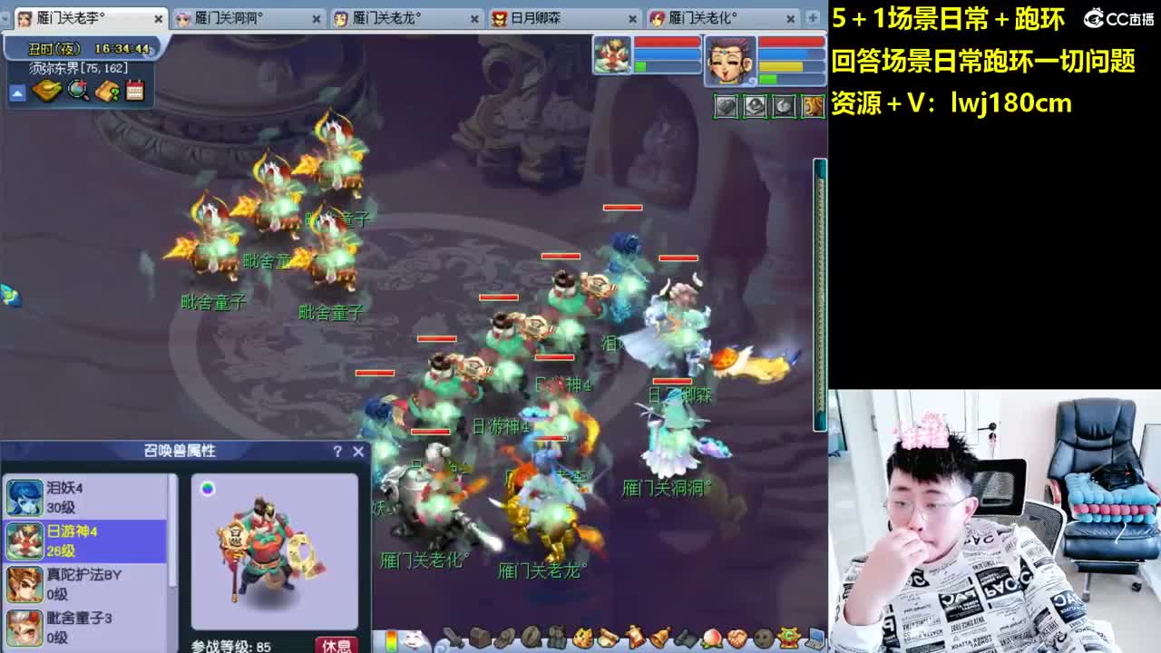 老李5 1 五门加跑环抓持国 第6段