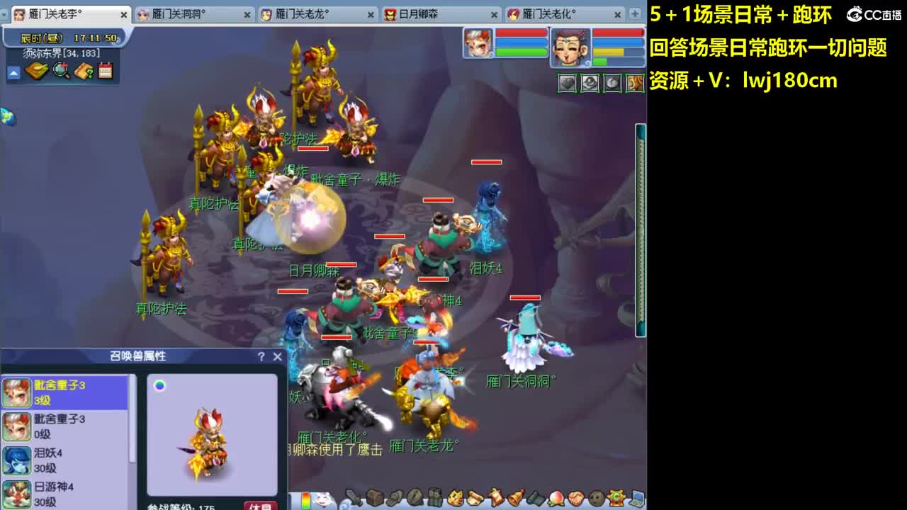 老李5 1 五门加跑环抓持国 第7段