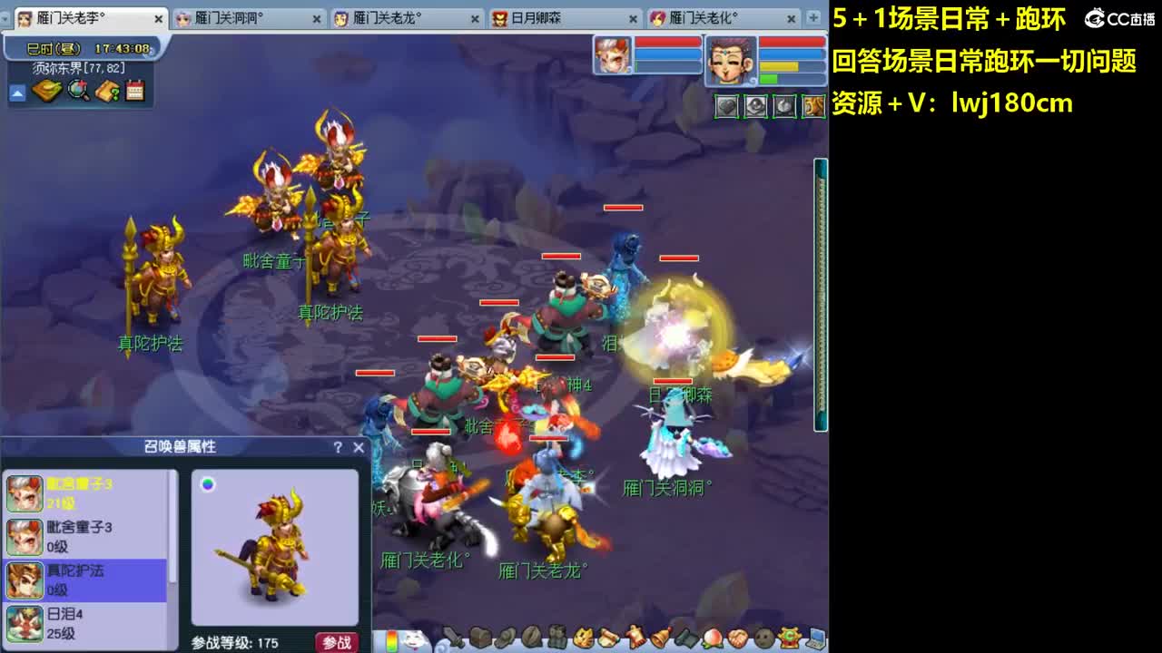 老李5 1 五门加跑环抓持国 第8段