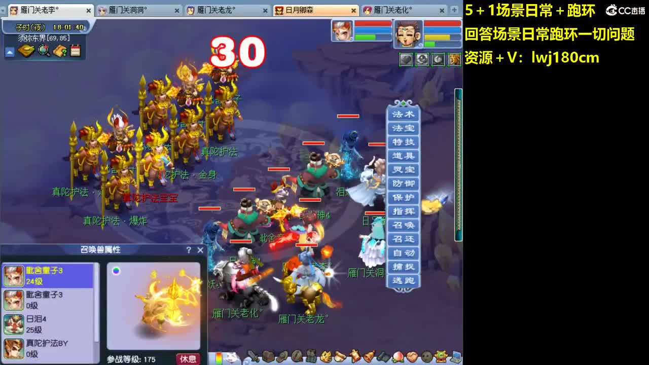 老李5 1 五门加跑环抓持国 第9段