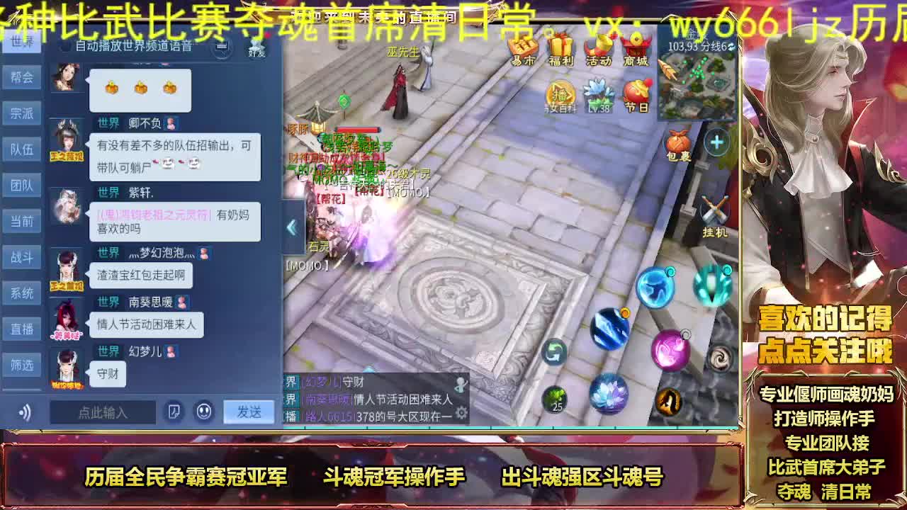 倩女相亲角 第2段