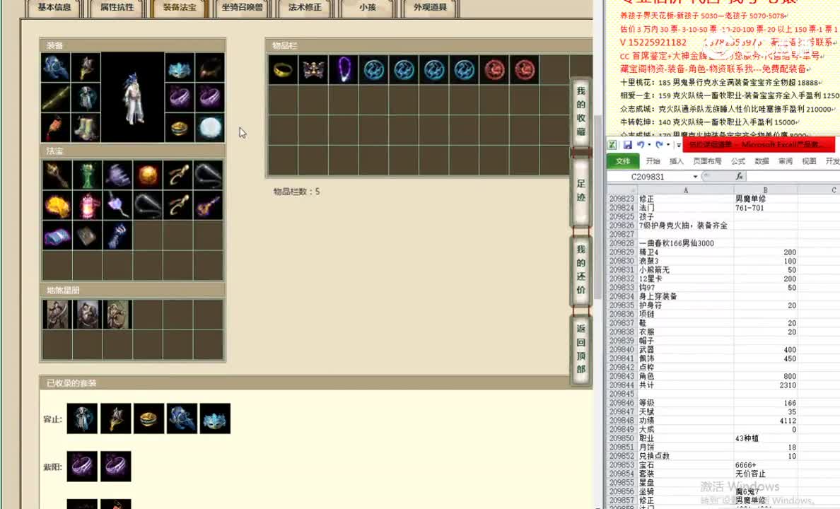 一曲春秋166男仙3000