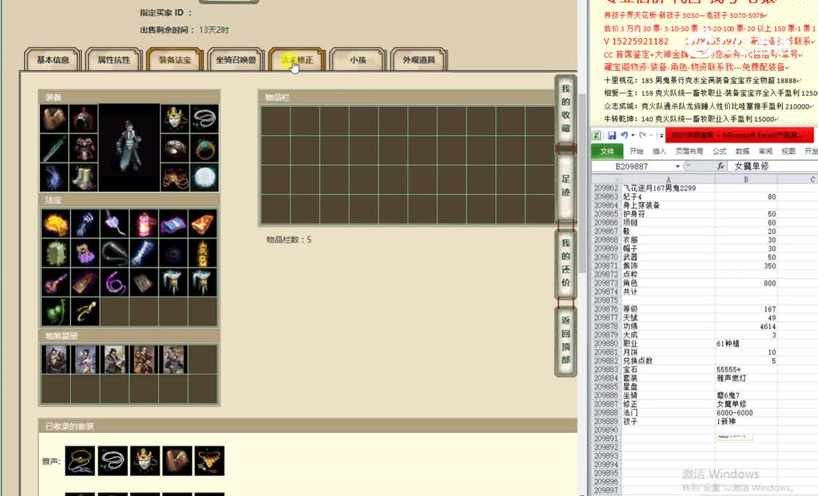 飞花逐月167男鬼2299