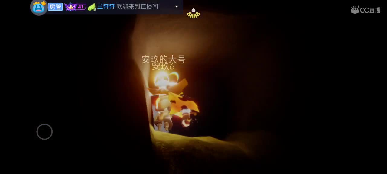 午间光遇时间～ 第3段