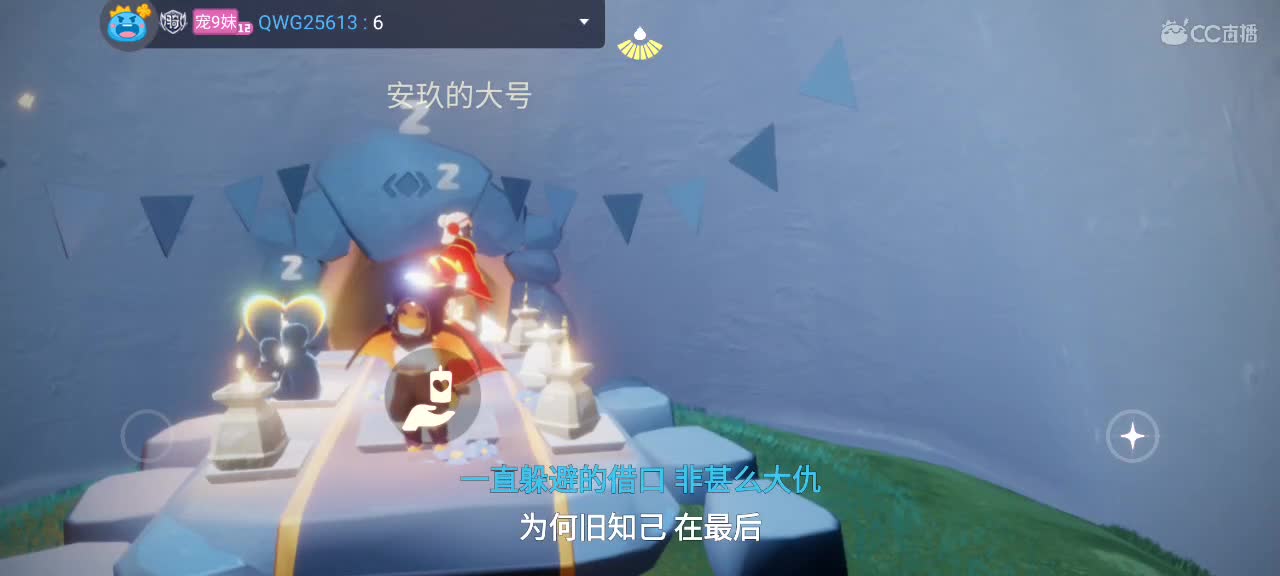 午间光遇时间～ 第4段