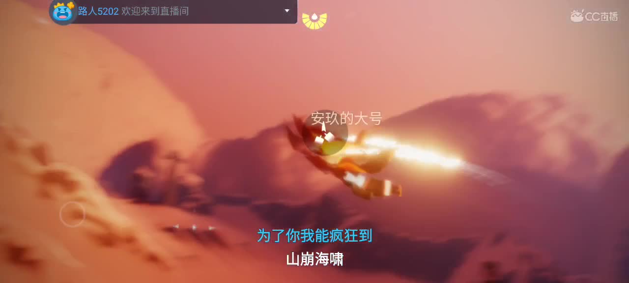 午间光遇时间～ 第5段