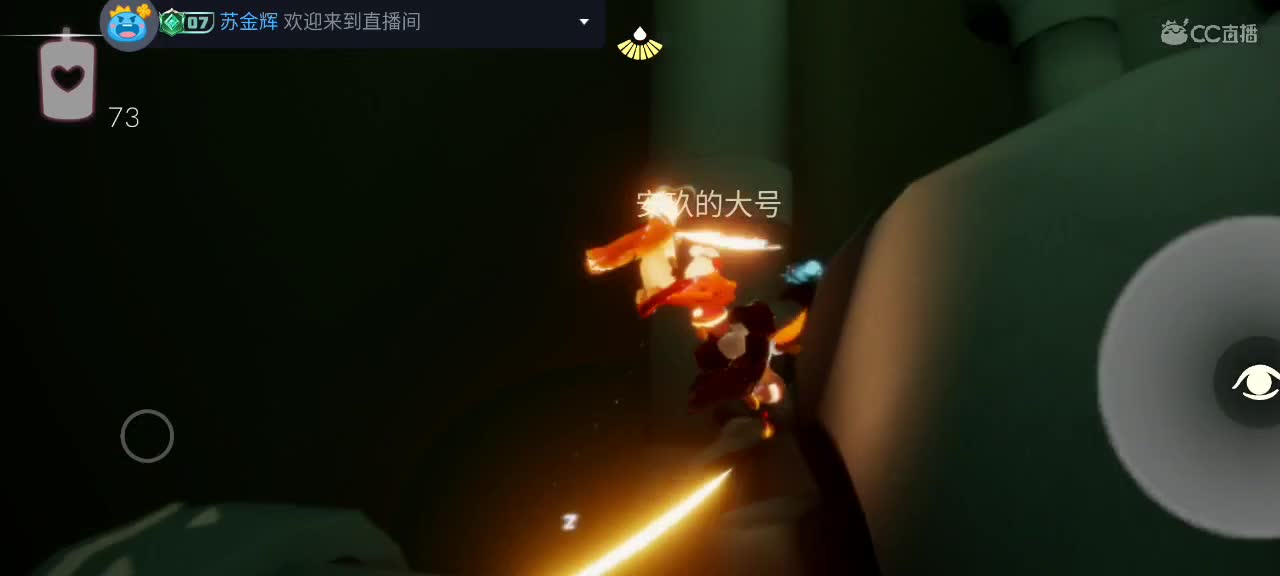 午间光遇时间～ 第6段