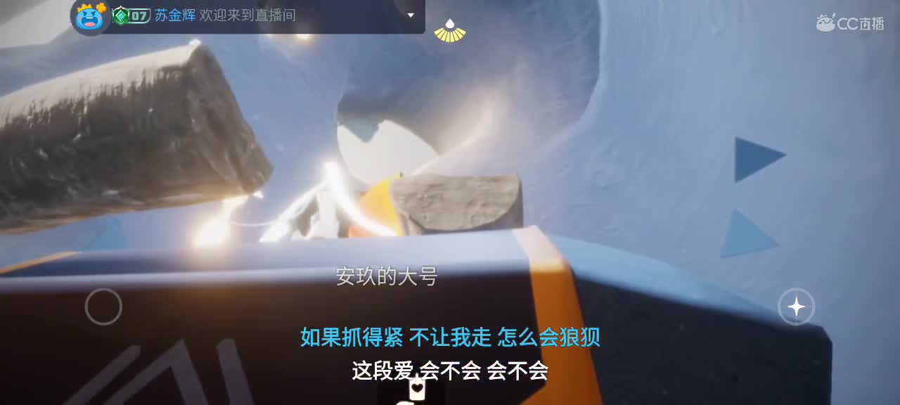 午间光遇时间～ 第7段