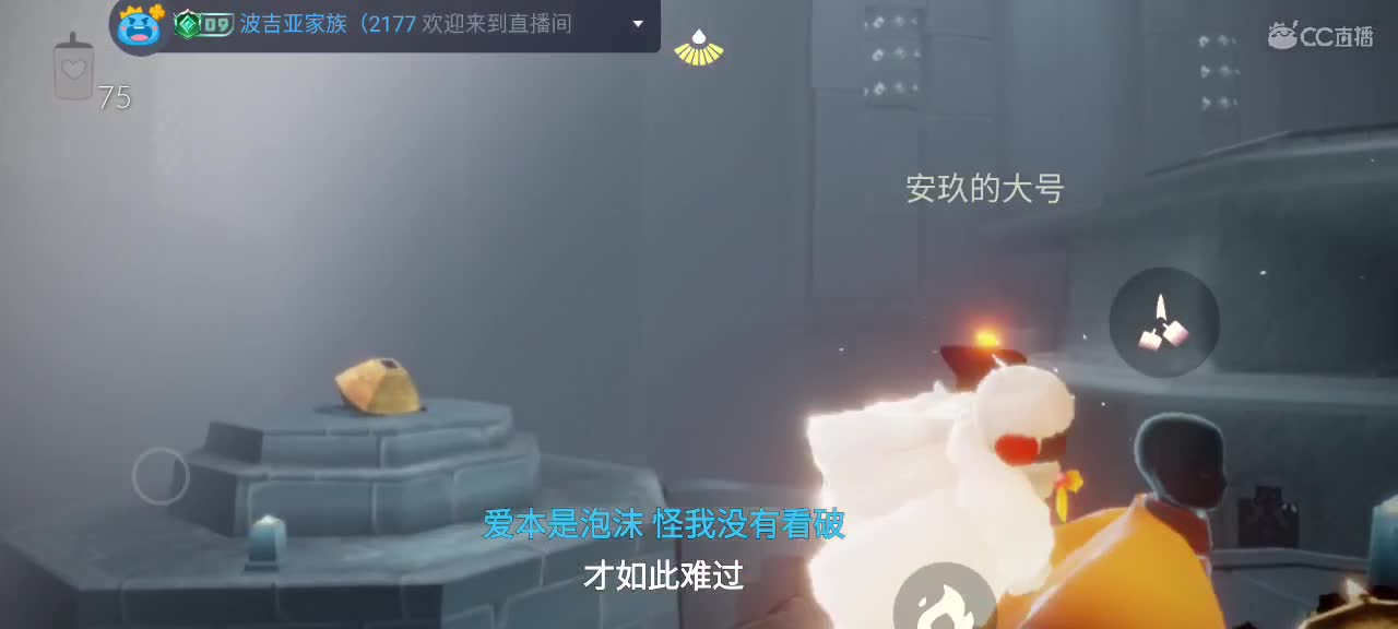 午间光遇时间～ 第9段