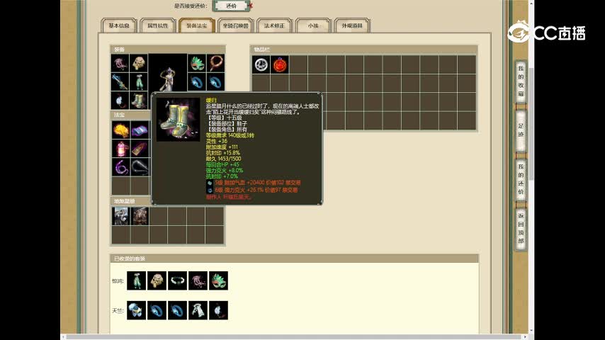 众志成城179级女仙6555