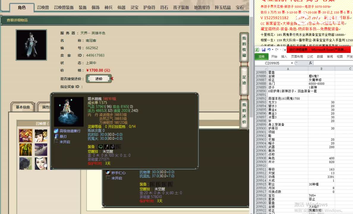 英雄本色163男鬼1700