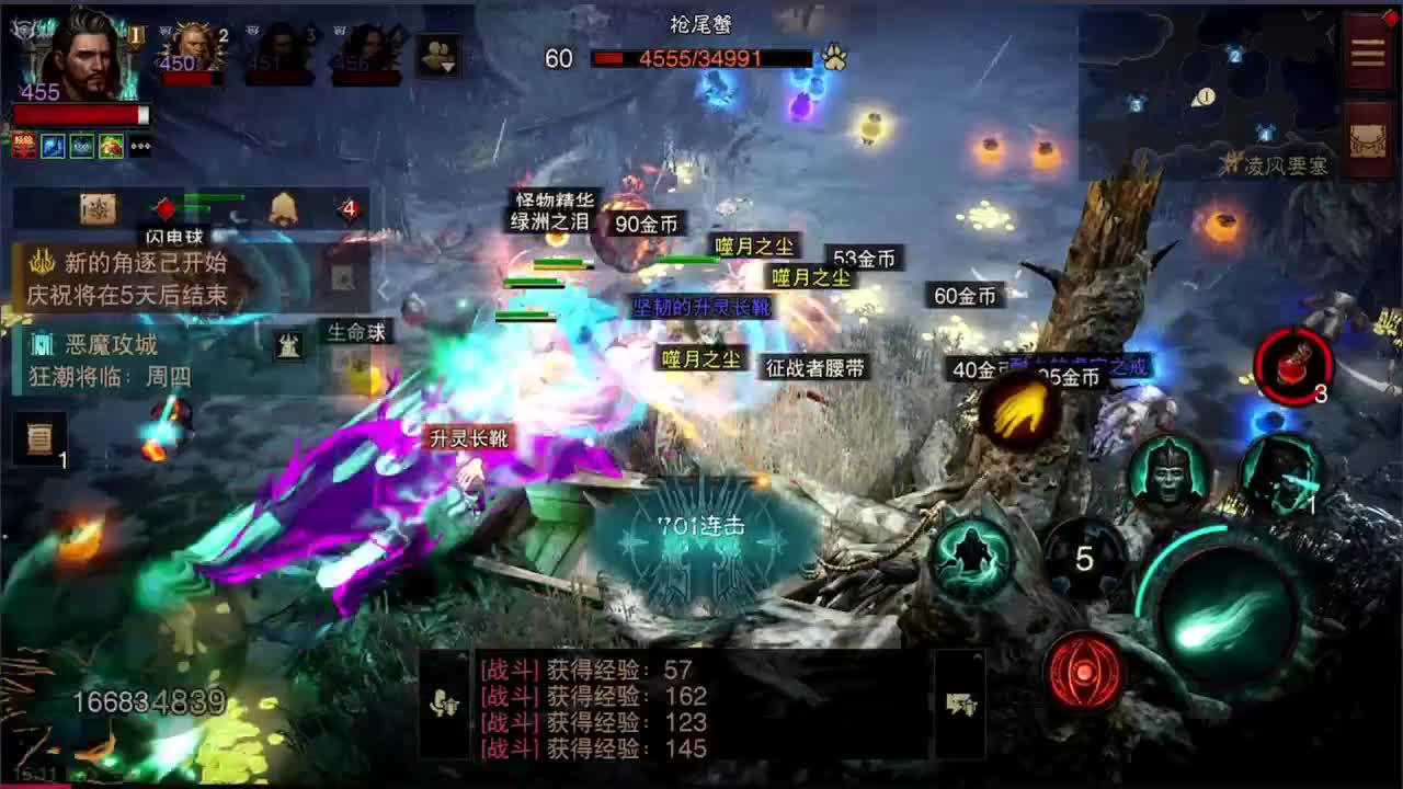 日常刷野副本接托管 第2段