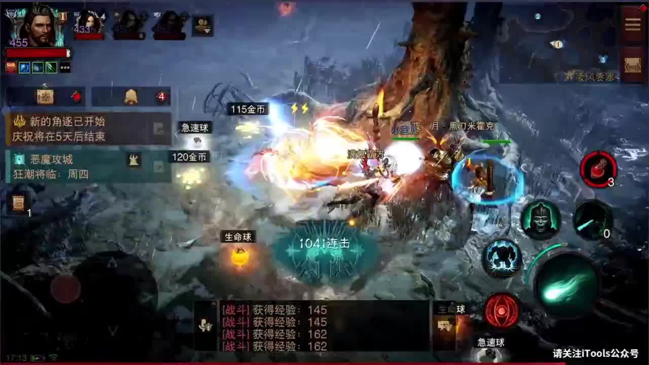 日常刷野副本接托管 第6段