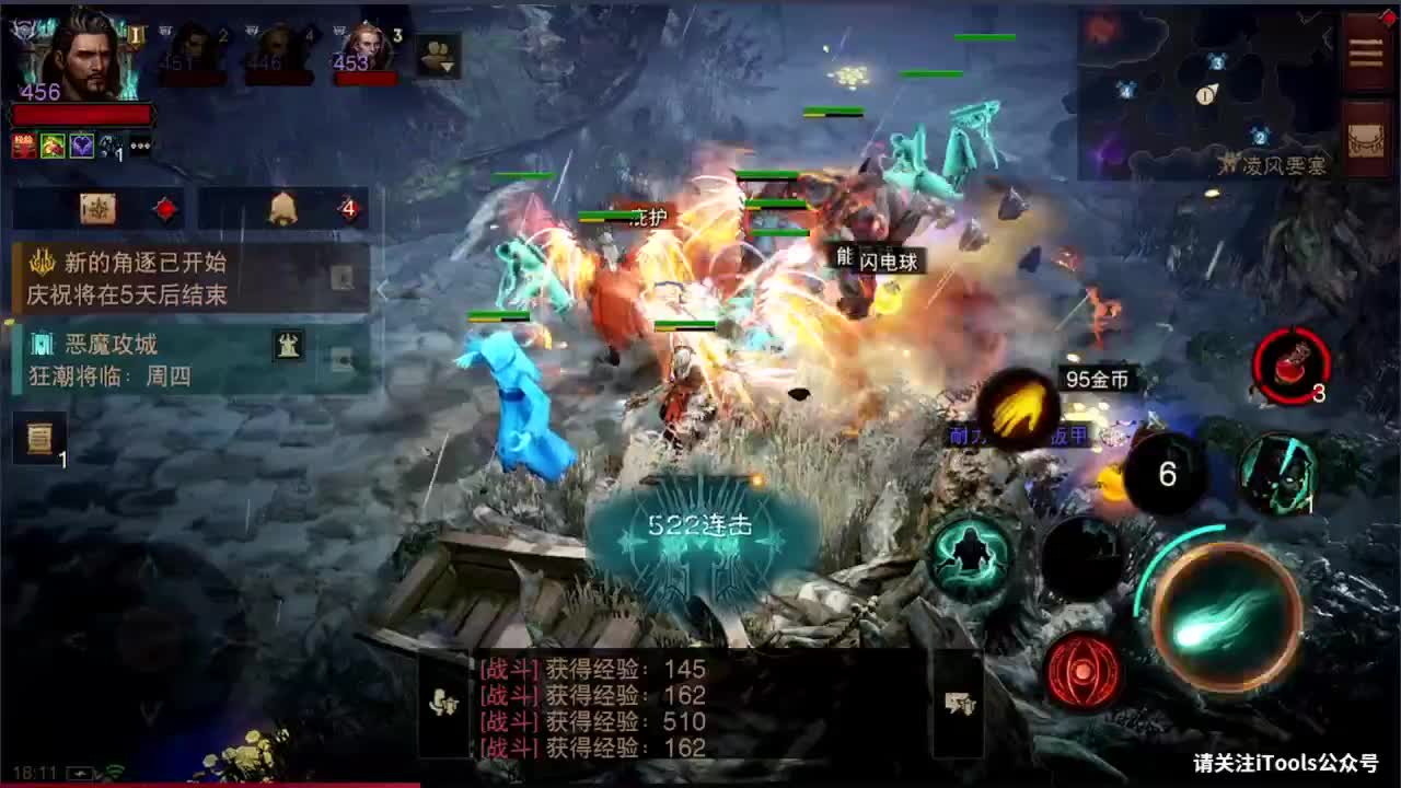 日常刷野副本接托管 第8段