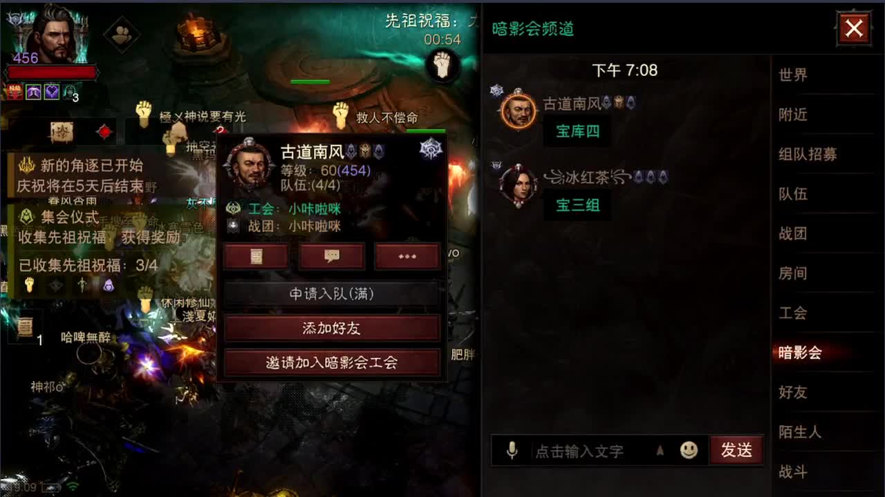 日常刷野副本接托管 第10段