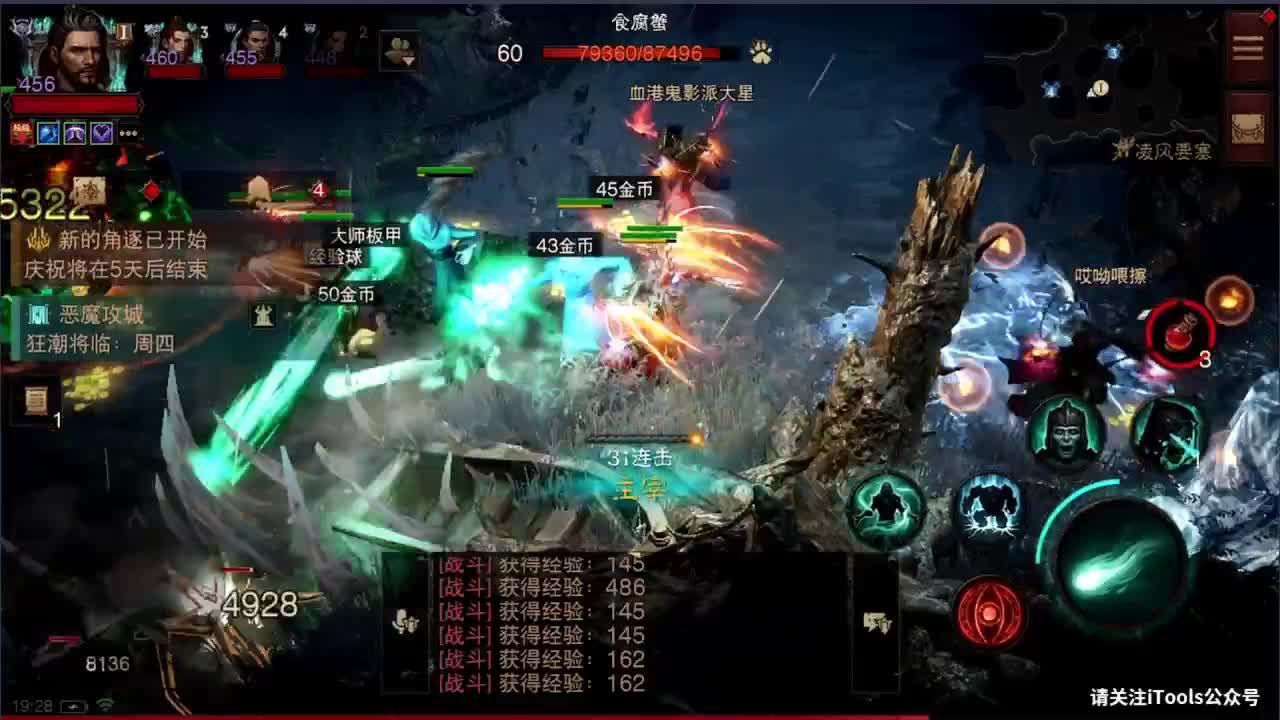 日常刷野副本接托管 第11段