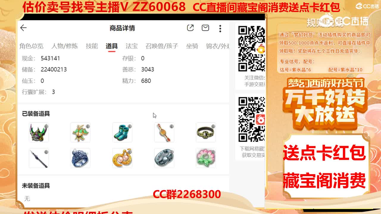 【主播点评】16500